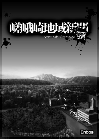 001-012-嵯峨崎c87-4.jpg 001 012 嵯峨崎c87 4