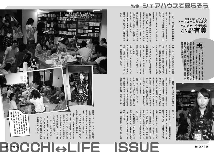ボッチライフvol.1