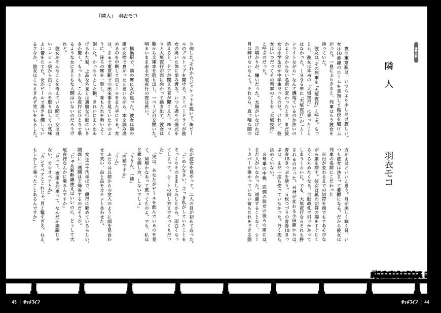 ボッチライフvol.1
