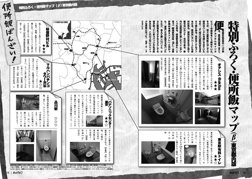ボッチライフvol.2