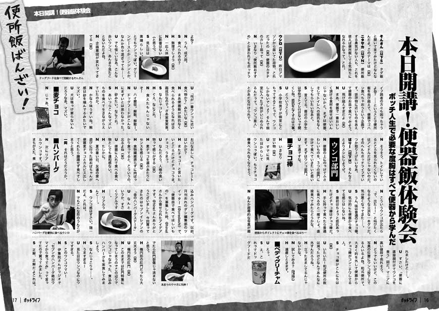 ボッチライフvol.2