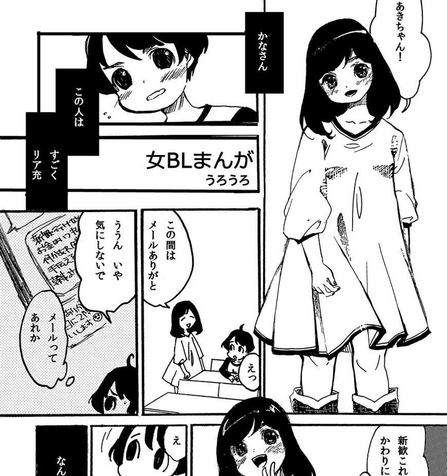 ボッチライフvol.2