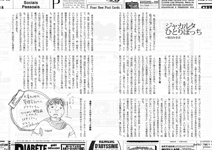 ボッチライフvol.2