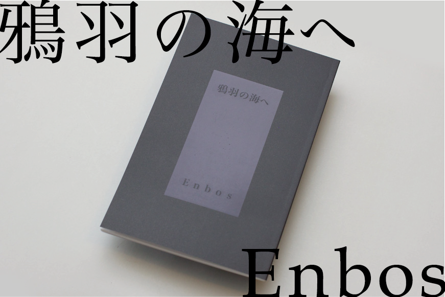 karasuba-01