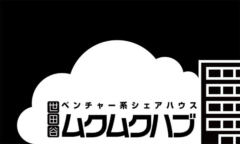 世田谷ムクムクハブ