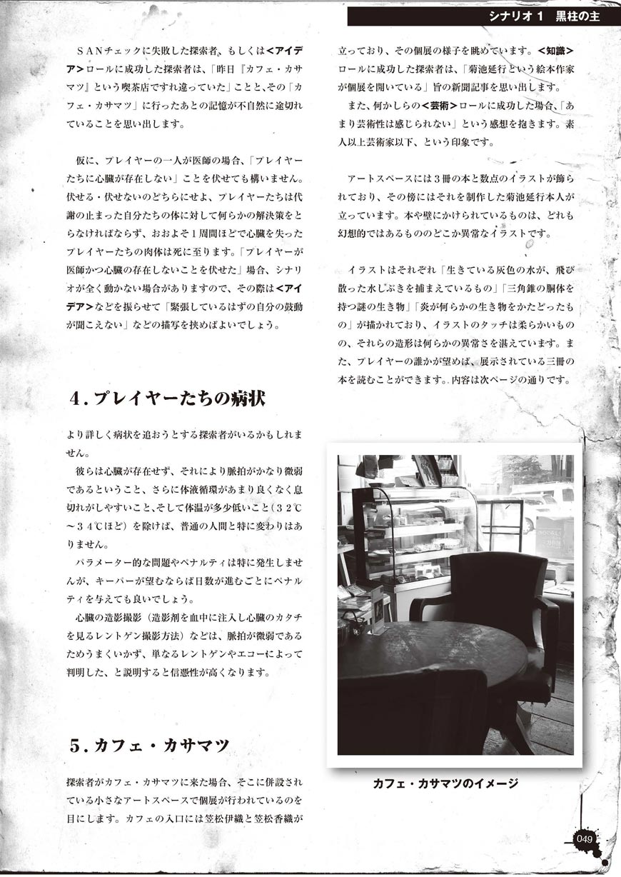 嵯峨崎地域新聞読解ガイドvol.1