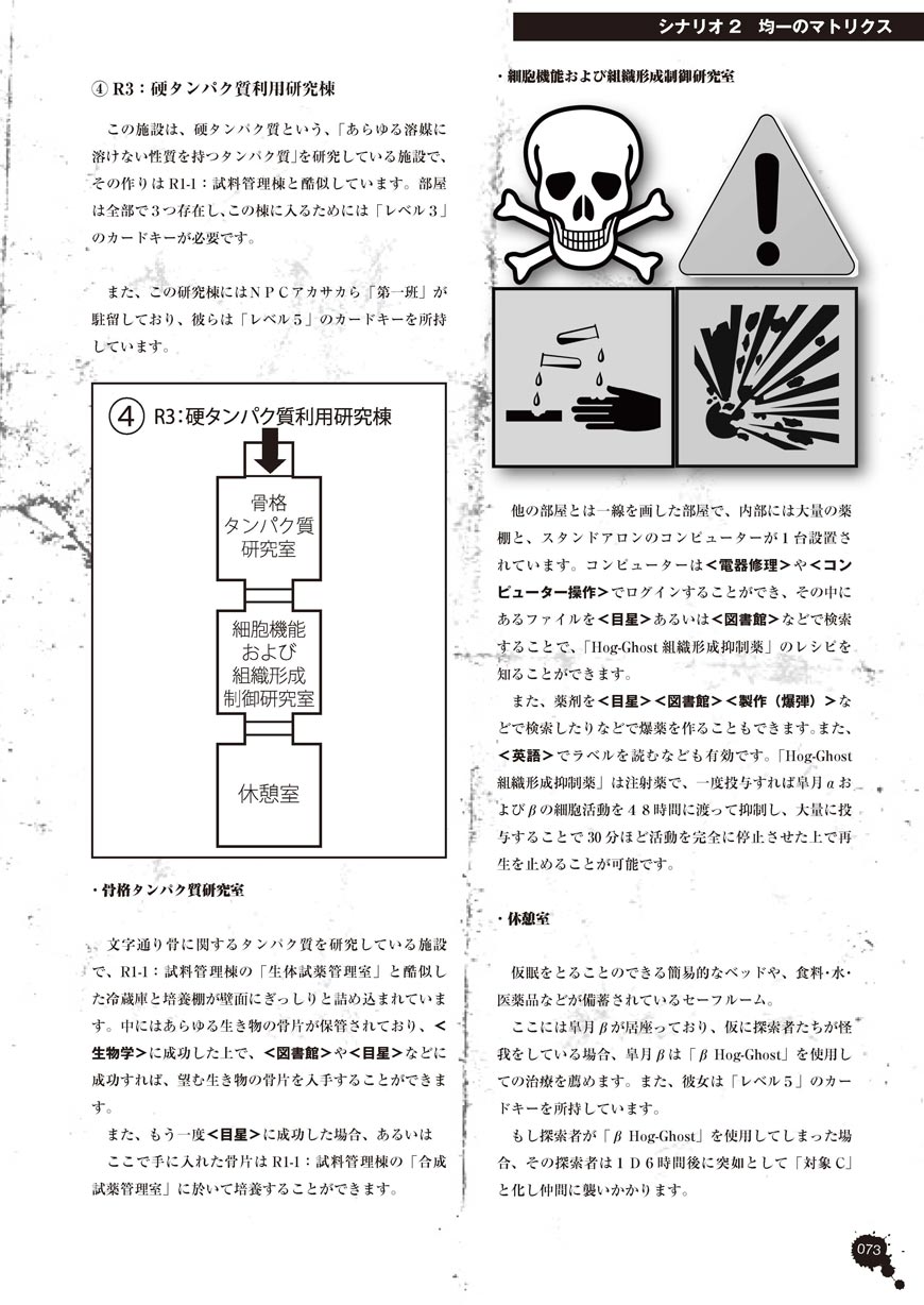 嵯峨崎地域新聞読解ガイドvol.1