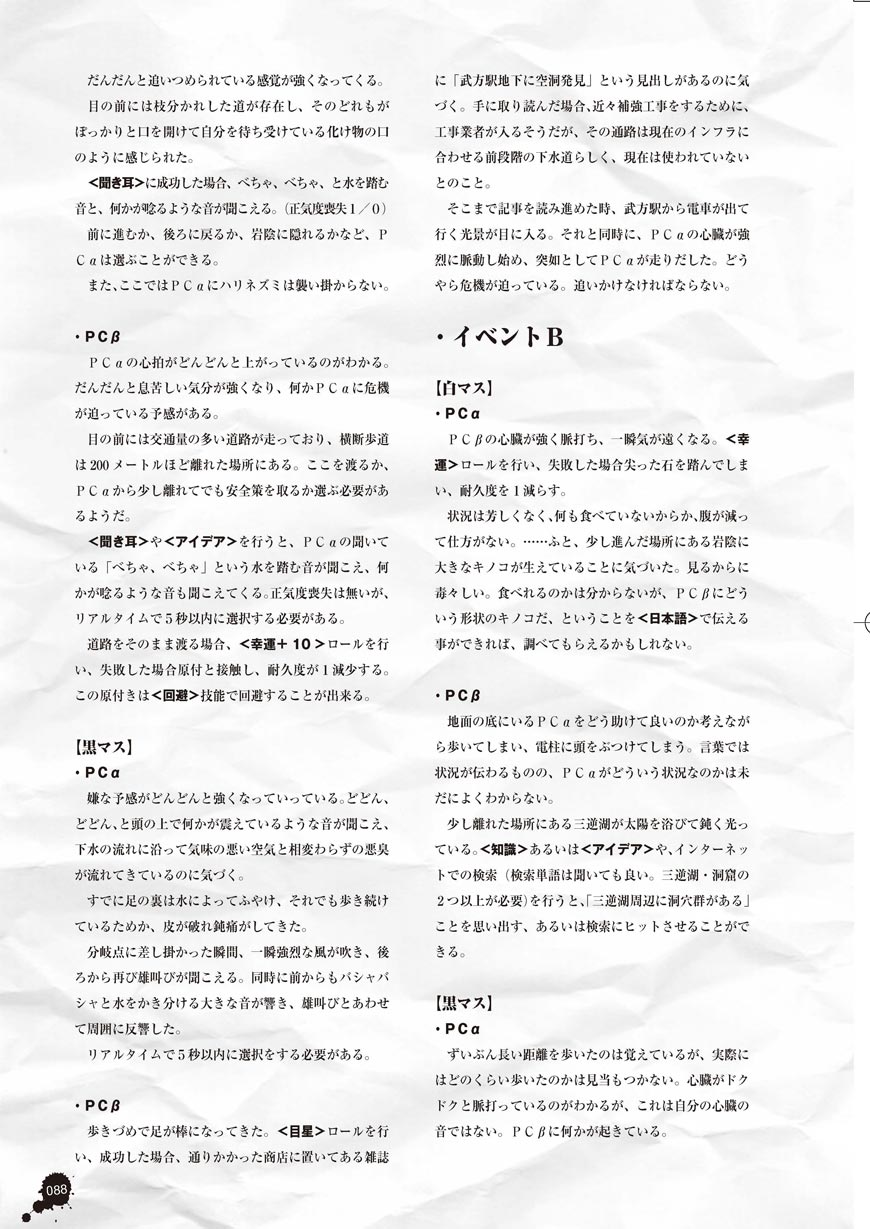 嵯峨崎地域新聞読解ガイドvol.1