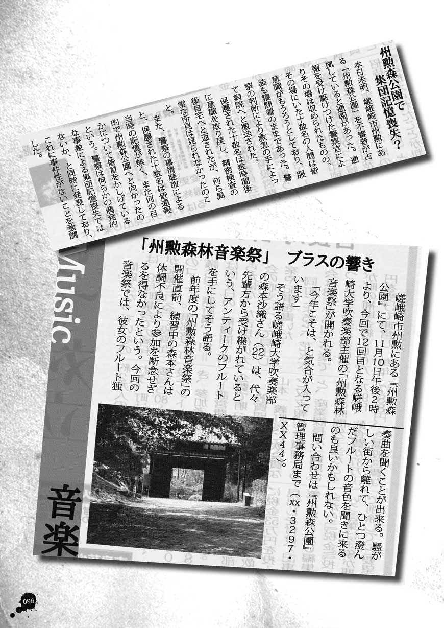 嵯峨崎地域新聞読解ガイドvol.1