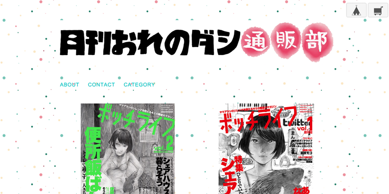公式ストアがオープンしました！