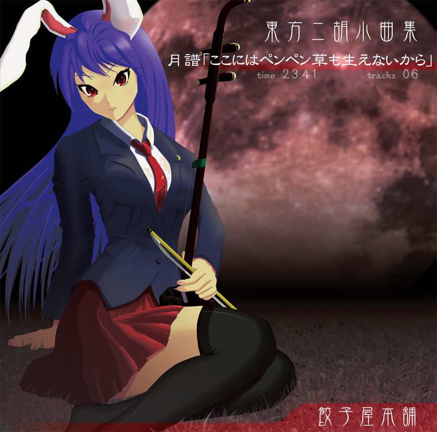 東方二胡小曲集 月譜