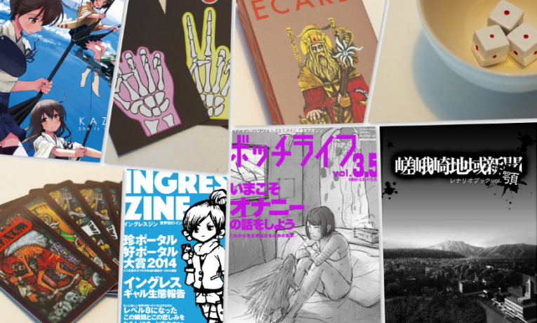 新刊出ます！C87やったことまとめ