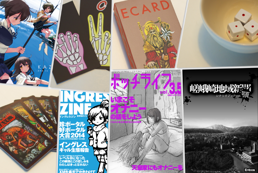 新刊出ます!C87やったことまとめ