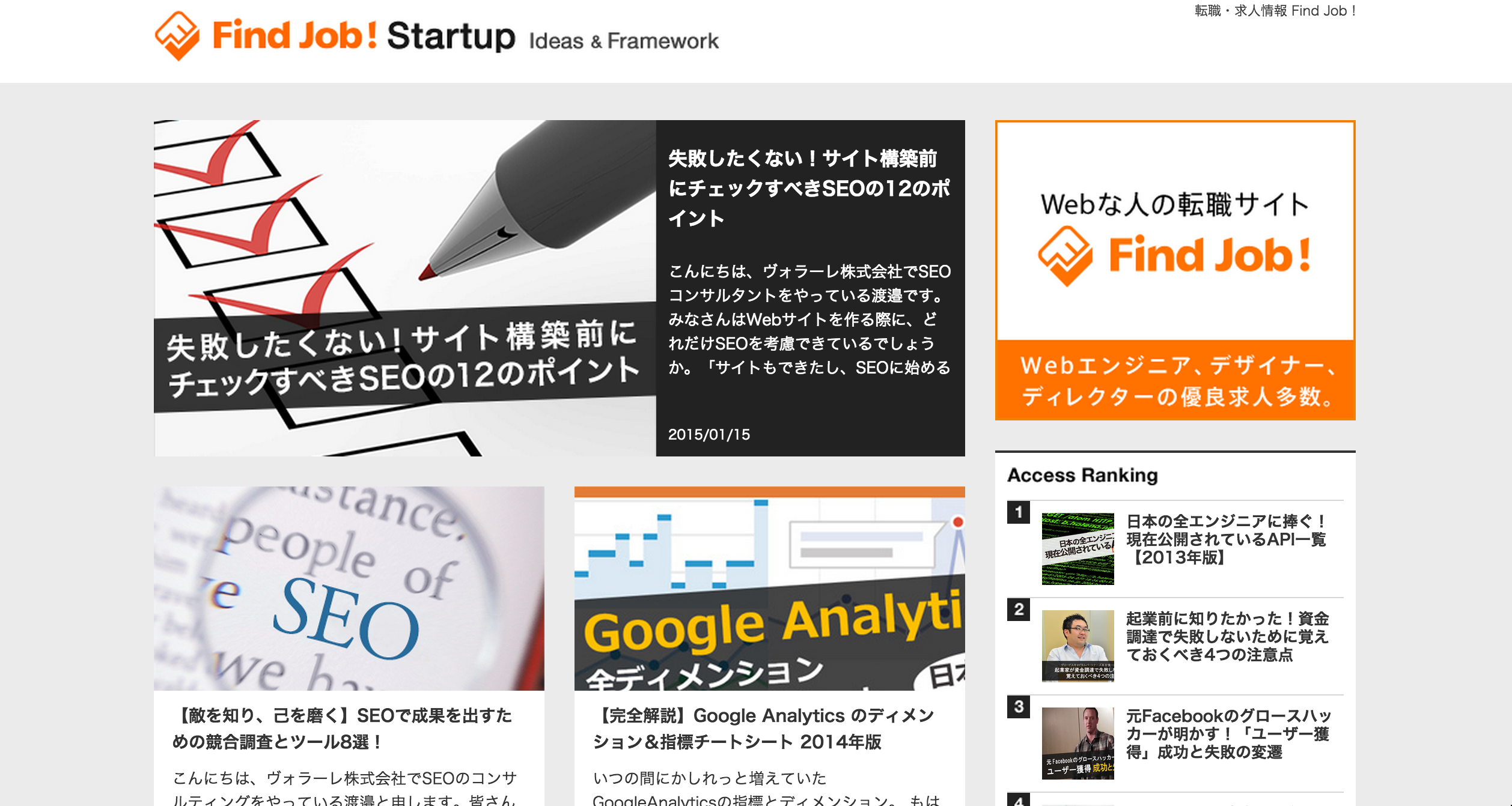 Find job! Startup
