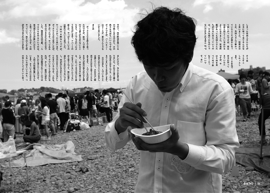 ボッチBBQ 2