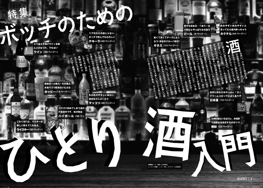 特集1 トビラ